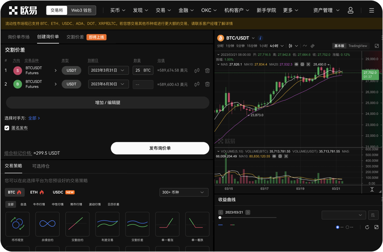 如何计算杠杆交易的强制平仓价格